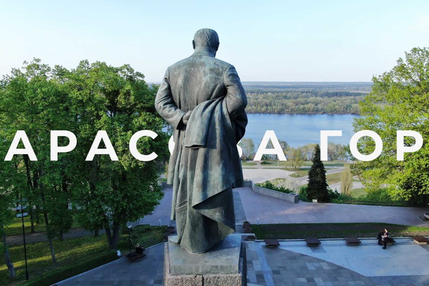 Тарасова гора - Канів