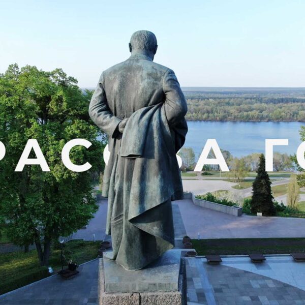 Тарасова гора - Канів