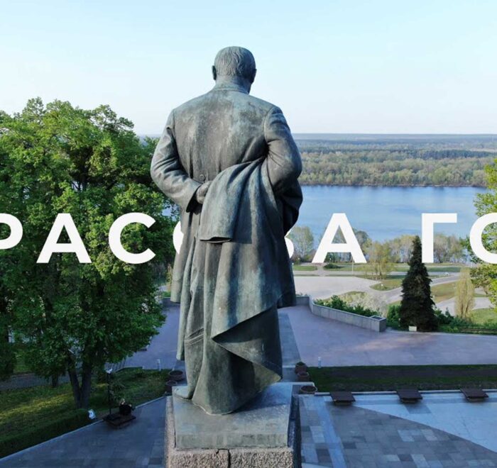 Тарасова гора - Канів