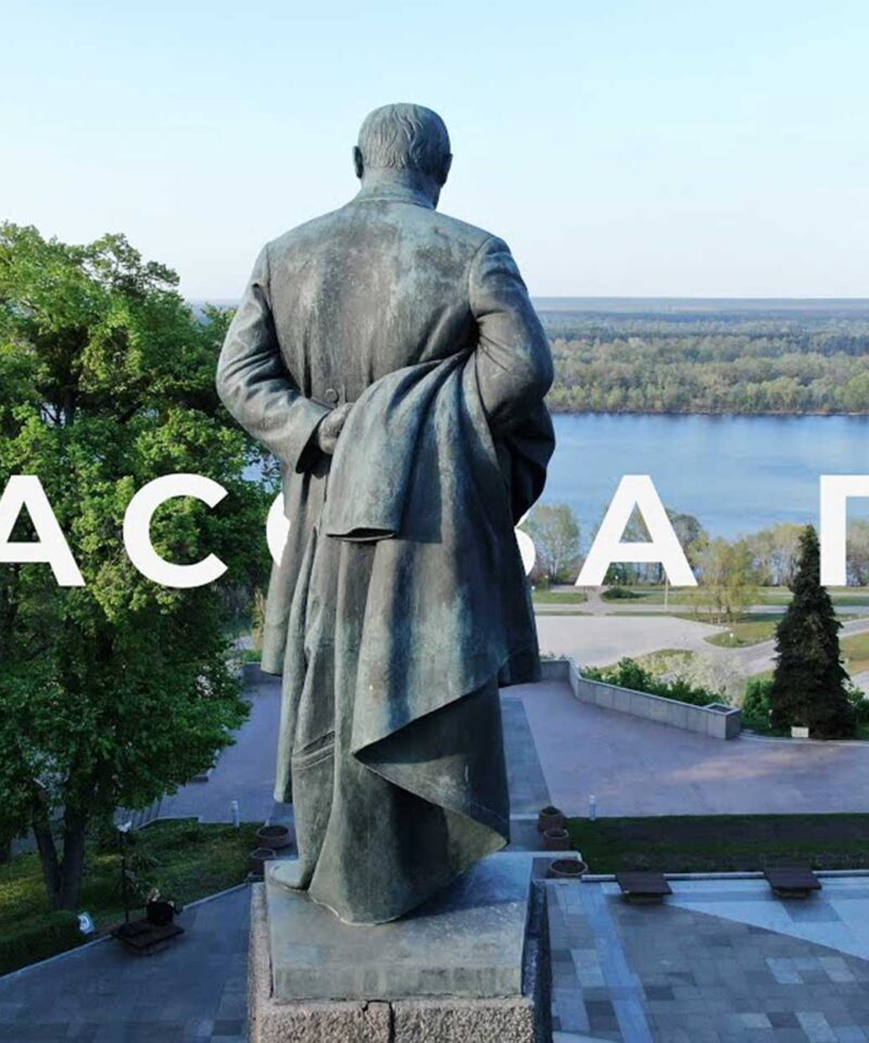 Тарасова гора - Канів