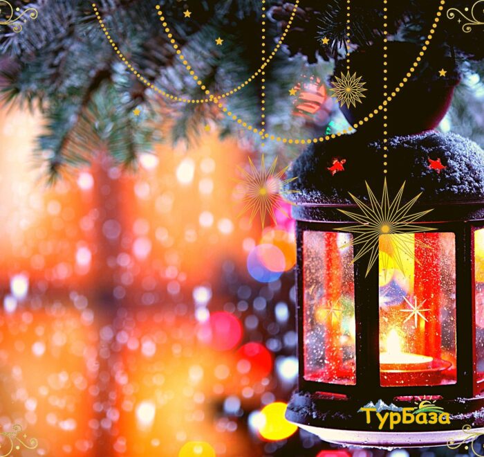 МЕЛОДІЇ НОВОРІЧНОГО ЗАКАРПАТТЯ - 1 ∗ тур на Новий Рік зі Львова